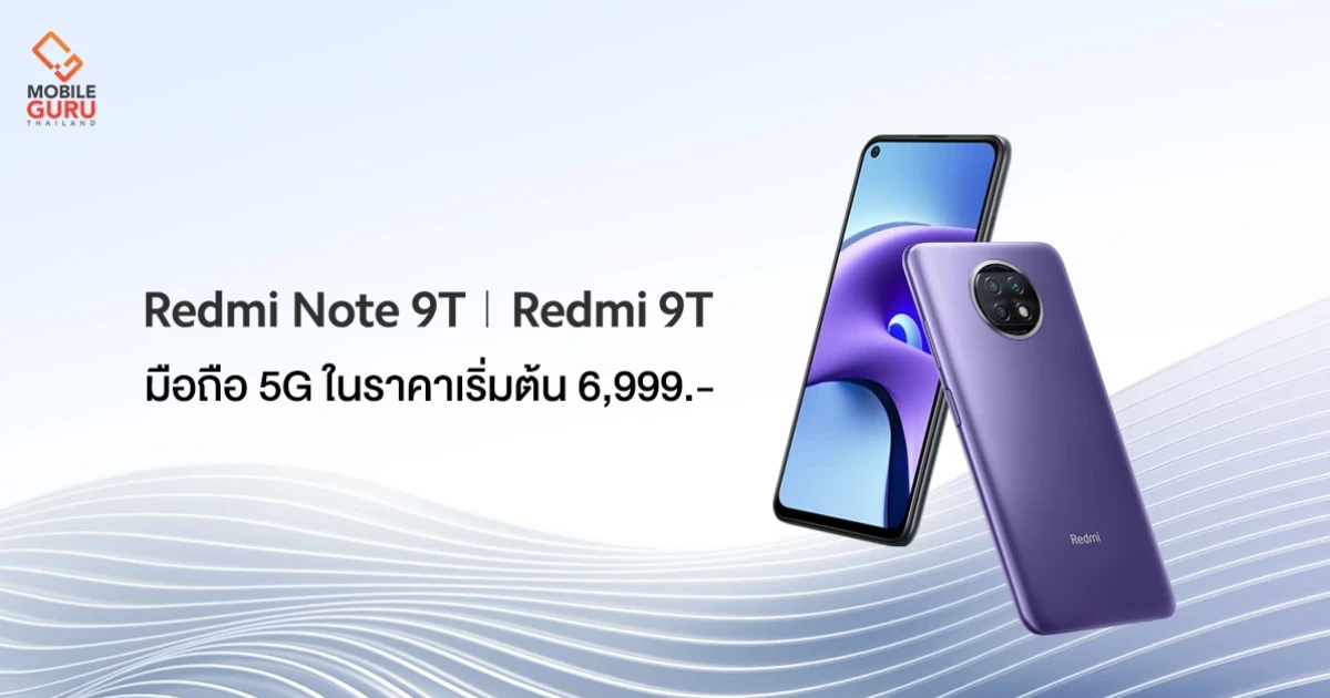 สมาร์ทโฟน 5G สเปคครบทุกความต้องการ