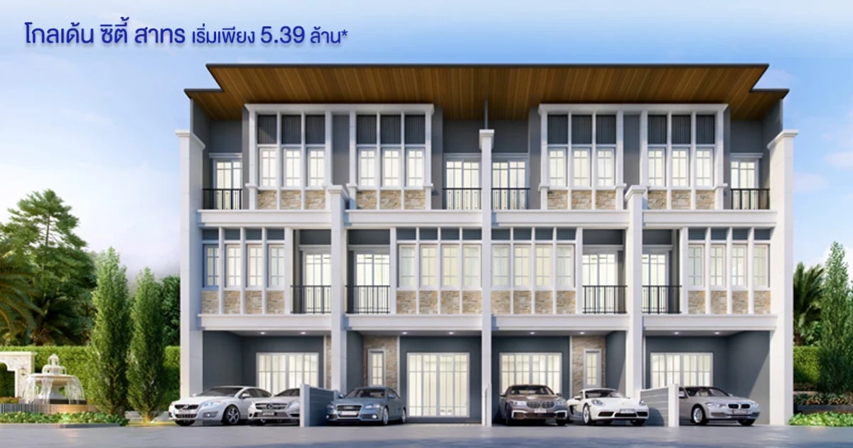 ทาวน์โฮมสุดหรู ระดับพรีเมียม สไตล์อังกฤษ