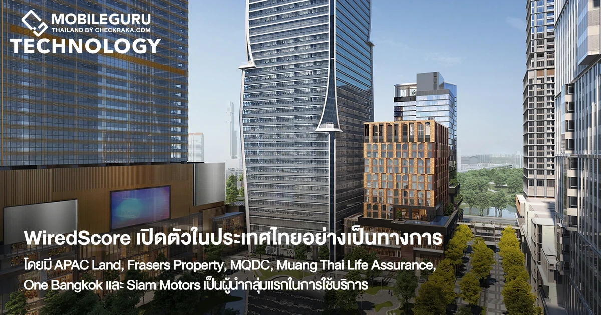 WiredScore เปิดตัวในประเทศไทย โดยมี APAC Land, Frasers Property, MQDC, Muang Thai Life Assurance, One Bangkok และ Siam Motors เป็นผู้ใช้บริการกลุ่มแรก