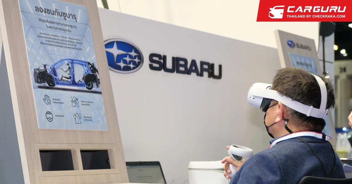 ทดลองขับแบบไม่เหมือนใครผ่าน Subaru VR Lab ได้ที่โชว์รูม Subaru