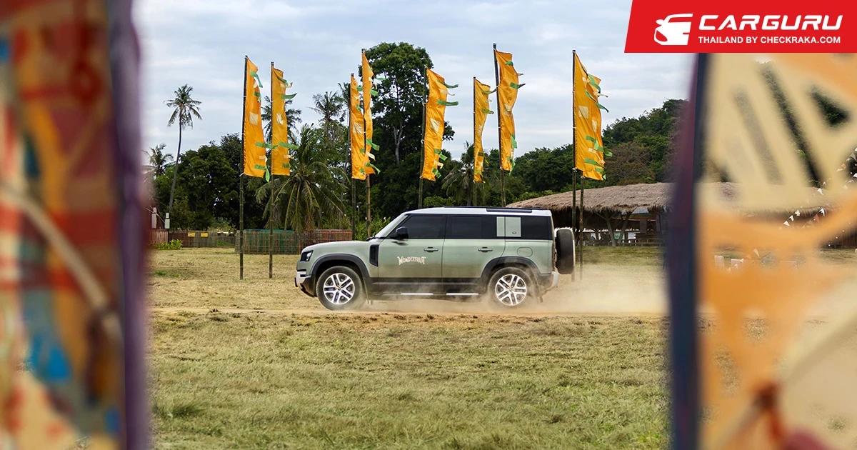 DEFENDER พร้อมออกผจญภัย เตรียมเปิดประสบการณ์ใหม่ ณ เทศกาล WONDERFRUIT