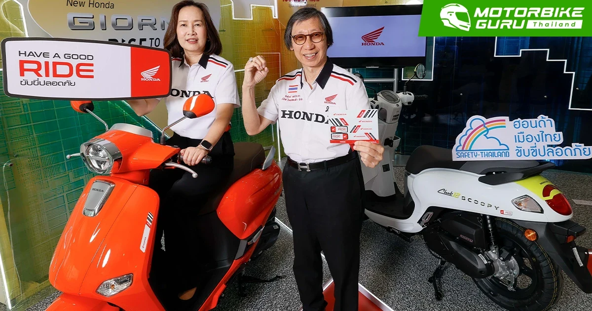 Honda ห่วงใยทุกการเดินทาง แจกฟรี Safety Sticker Have a Good Ride สติกเกอร์เรืองแสง เพิ่มทัศนวิสัย ขับขี่ปลอดภัยตลอดช่วงปีใหม่