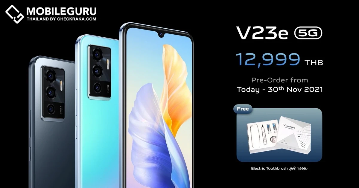 vivo V23e 5G เปิดตัวอย่างเป็นทางการ เอาใจสายเซลฟีกับฟีเจอร์กล้องหน้า 44MP Natural Portrait Selfie ถ่ายสวยเป็นธรรมชาติ ‘คมชัดทุกโมเมนต์ที่เป็นคุณ’ พร้อมราคาเปิดตัว 12,999 บาท
