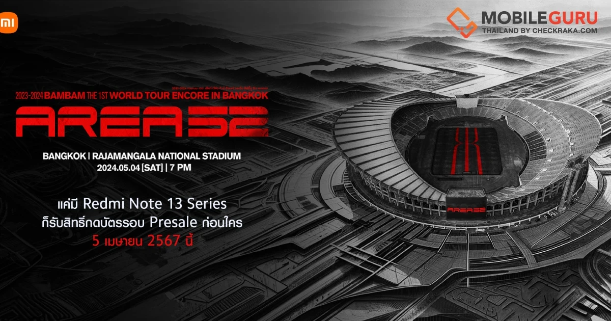 สิทธิพิเศษสำหรับลูกค้า ‘Redmi Note 13 Series’ ให้คุณกดบัตรคอนเสิร์ต ‘2023-2024 BamBam THE 1ST WORLD TOUR ENCORE [AREA 52] in BANGKOK Presented by Xiaomi’ รอบ presale!!!