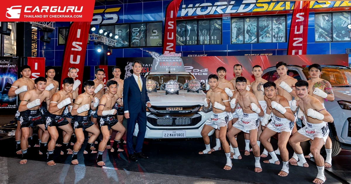 Isuzu Thailand Championship 2025 เฟ้นหาสุดยอดนักมวยไทยทั่วประเทศ ชิงถ้วยพระราชทาน พร้อมรางวัลรถปิกอัพอีซูซุ