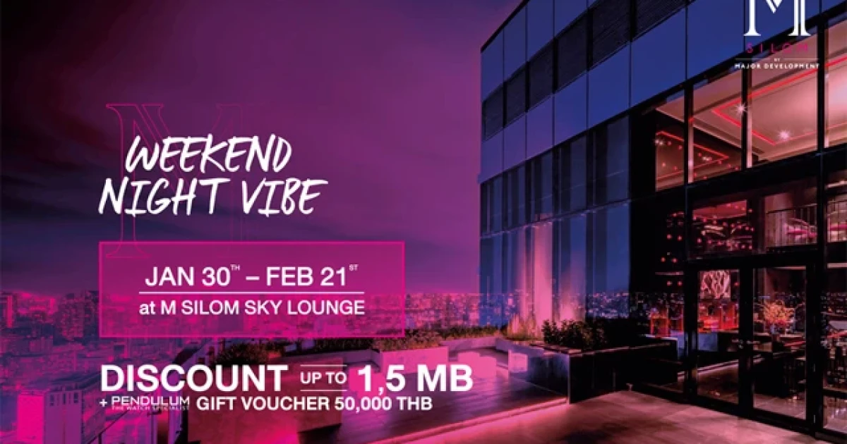 เมเจอร์ จัดงาน M Silom Weekend Night Vibe 30 ม.ค. - 21 ก.พ. นี้ ที่ M Silom