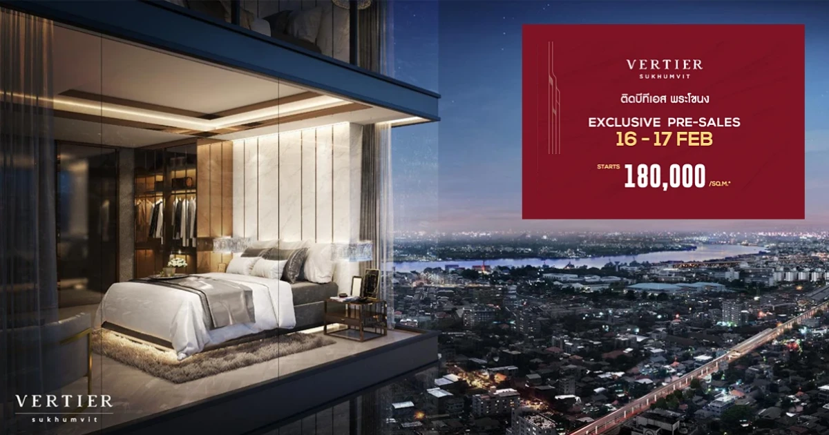 "เวอร์เทียร์ สุขุมวิท" คอนโดใหม่ติด BTS พระโขนง เปิด Exclusive Pre-Sales 16-17 ก.พ. นี้