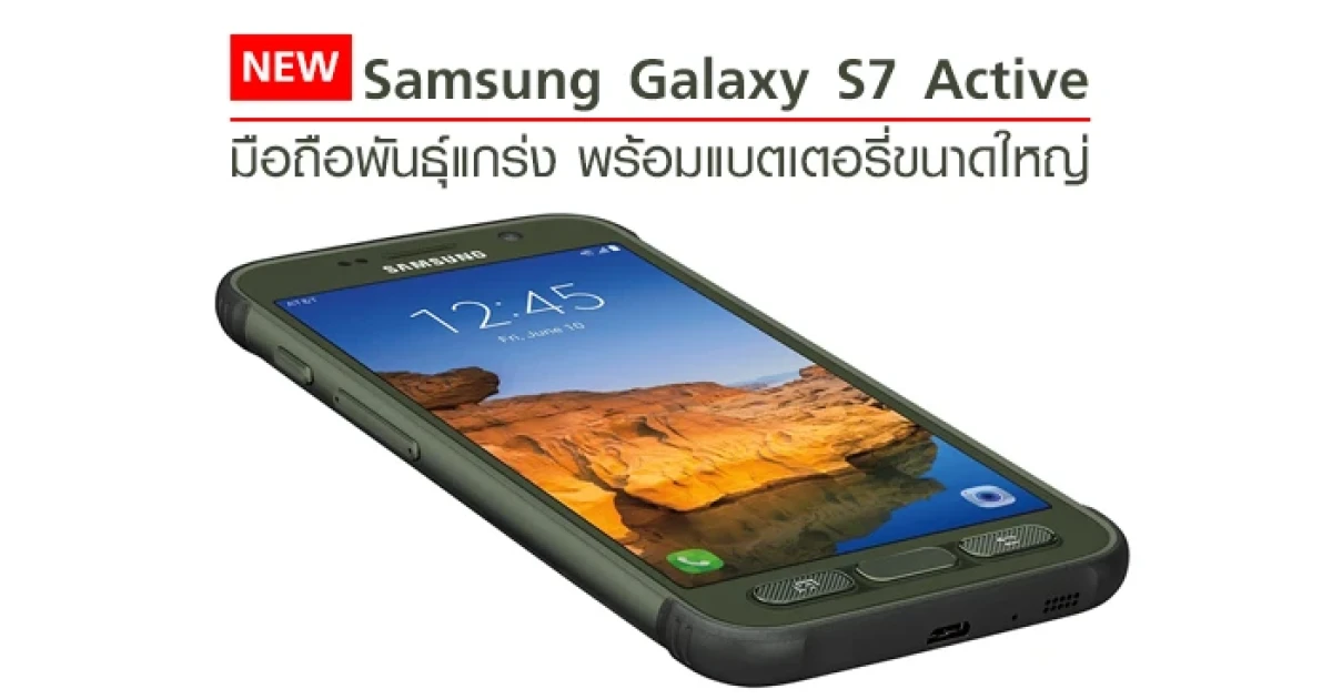 มือถือพันธุ์แกร่ง พร้อมแบตเตอรี่ขนาดใหญ่