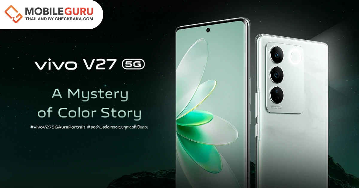 ครั้งแรกของวงการ! vivo V27 5G เตรียมเปิดตัวพร้อมเฉดสีใหม่ “Emerald Green” สีสันจากอัญมณีน้ำงาม