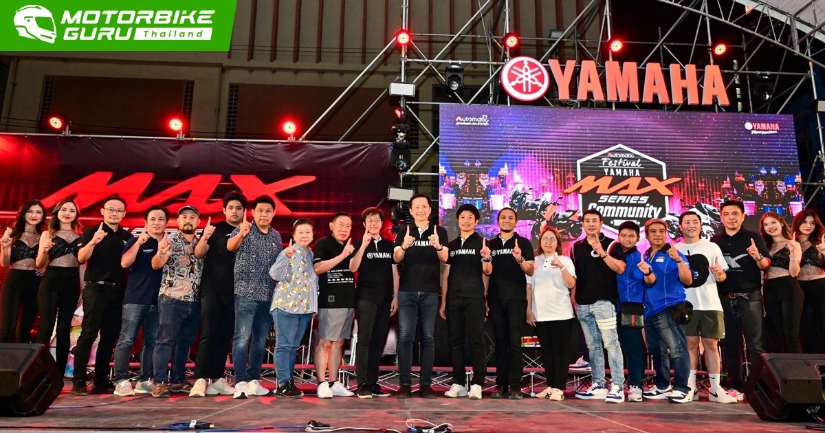 Yamaha จัดกิจกรรมรวมพลคนพันธุ์แม็กซ์ใน Automatic Festival YAMAHA MAX Series COMMUNITY 2023