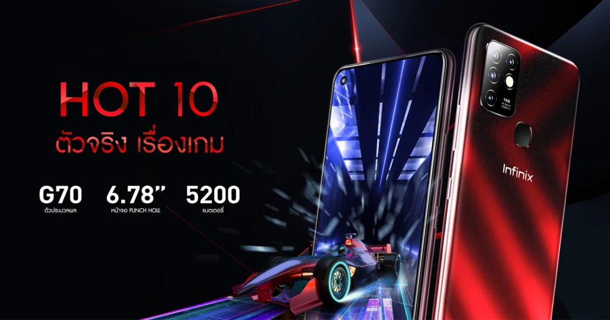 สมาร์ทโฟนสำหรับคอเกม Helio G70 ในราคาเบาๆ เริ่มต้นเพียง 3,590 บาท