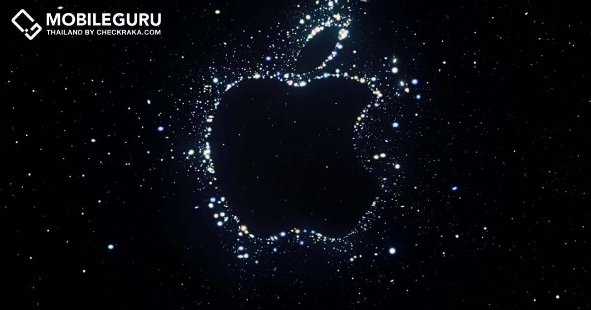 สิ้นสุดการรอคอย! Apple ประกาศว่าจัดกิจกรรมพิเศษ 7 ก.ย. 65 คาดว่าเปิดตัว iPhone 14 Series และ Apple Watch 8 Series