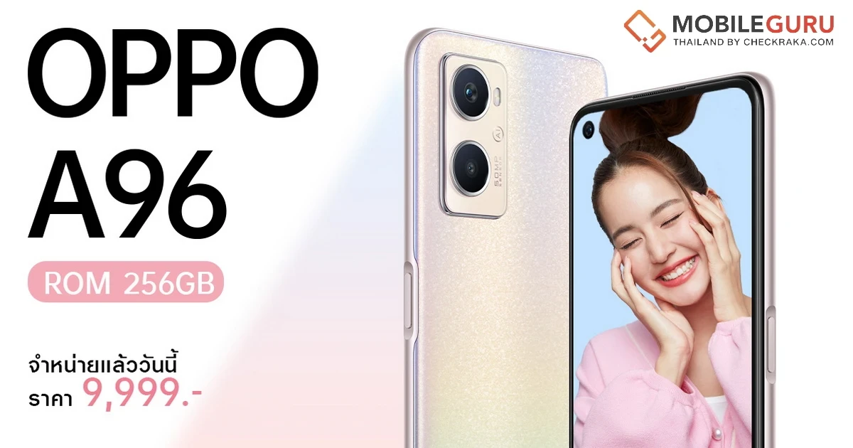 OPPO A96 ประกาศความสำเร็จ ยอดขายสูงสุดอันดับ 1 ของสมาร์ตโฟนในช่วงราคา 8,000-10,000 บาท ตั้งแต่วันแรกที่วางจำหน่าย