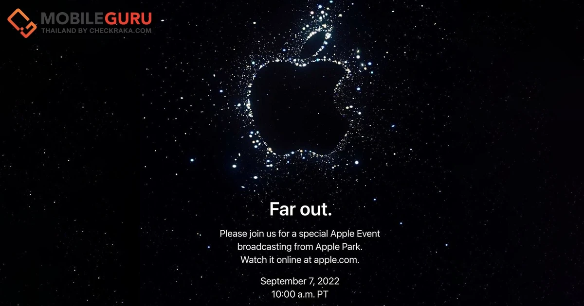 ส่องทัพสินค้า Apple ที่เตรียมจะเจอในงาน "Far Out" วันที่ 7 กันยายนนี้
