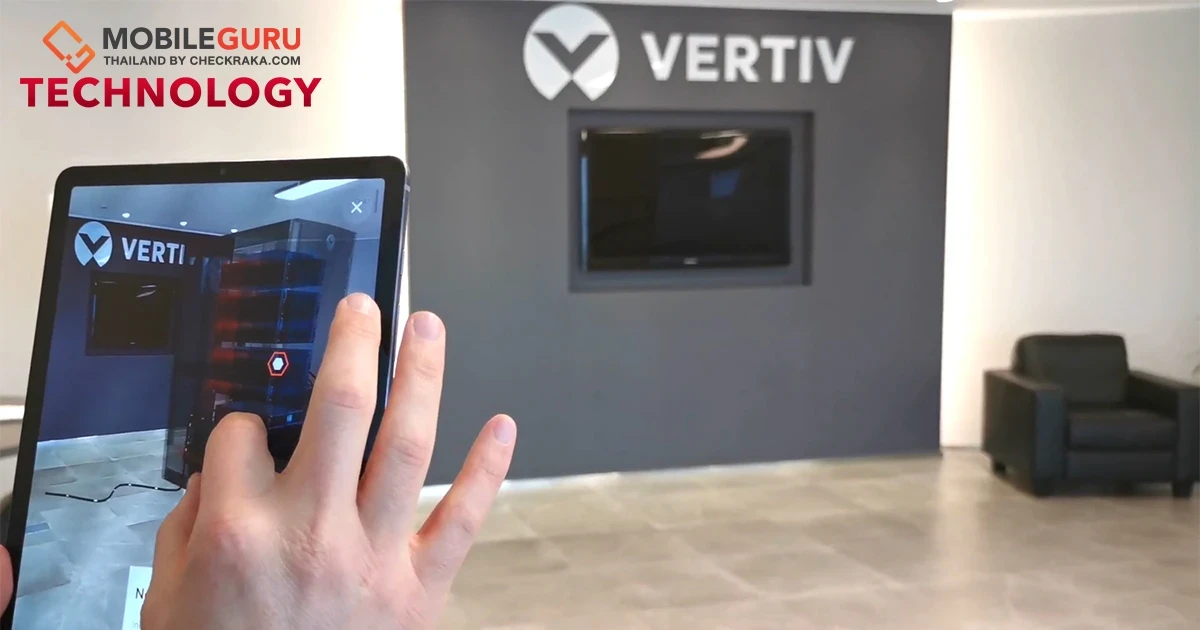 Vertiv เปิดตัวแอปความจริงเสมือน (AR) สำหรับการดูรายละเอียดผลิตภัณฑ์ที่สมจริง