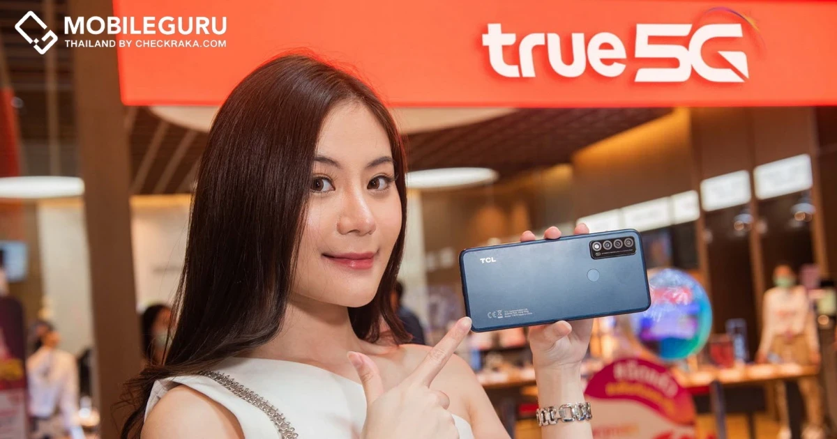 VST ECS จับมือ True 5G เครือข่ายอัจฉริยะ เปิดตัว TCL 20 R 5G เข้าถึงง่ายกว่าเดิม ราคาติดแพ็กเกจ 990 บาท เฉพาะลูกค้าทรูเท่านั้น!!!