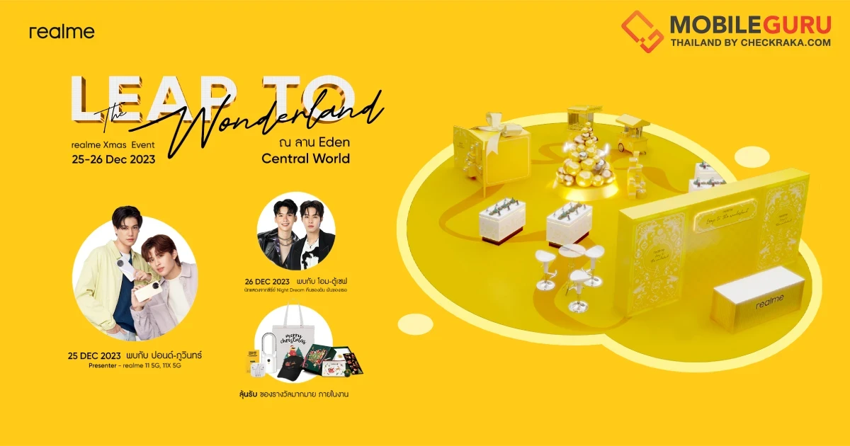 realme ชวนเปิดประสบการณ์กับ “realme Leap to The Wonderland” วันที่ 25-26 ธันวาคม ณ ศูนย์การค้าเซ็นทรัลเวิลด์