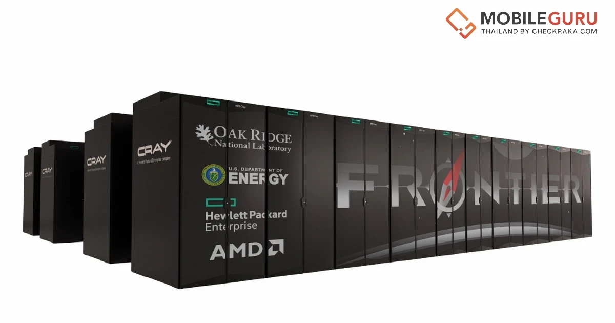 ซูเปอร์คอมพิวเตอร์ระดับ Exascale เครื่องแรกของโลก ขุมพลังโปรเซสเซอร์ AMD EPYC และกราฟิกการ์ด AMD Instinct