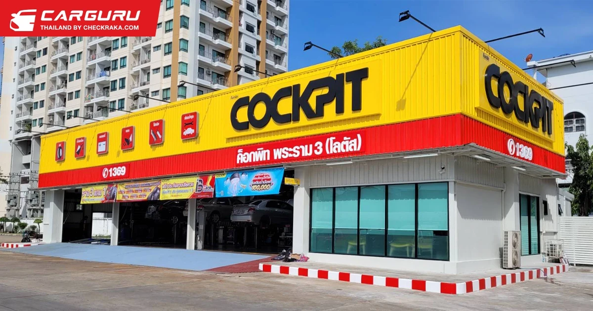 Cockpit พร้อมให้บริการและดูแลรักษายางสำหรับรถยนต์ไฟฟ้า รุก 16 สาขาหลัก รองรับตลาดยานยนต์ไฟฟ้าเติบโตต่อเนื่อง