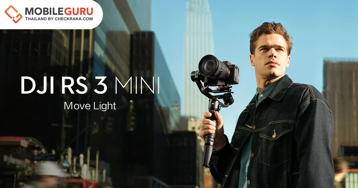 DJI เปิดตัวผลิตภัณฑ์ใหม่ DJI RS 3 Mini ไม้กันสั่นสำหรับการเดินทางให้กับเจ้าของกล้อง Mirrorless ทุกคน
