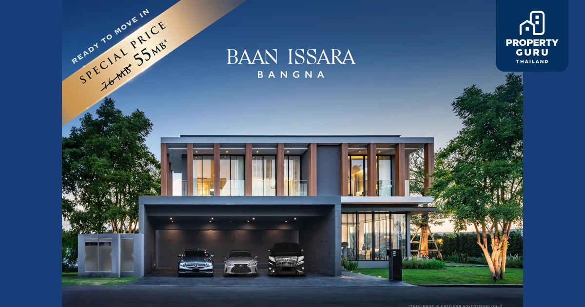 บ้านอิสสระ บางนา ส่ง Buy Now Best Deal รับดีลดีโดนใจ ราคาเริ่มต้น 55 ล้านบาท*