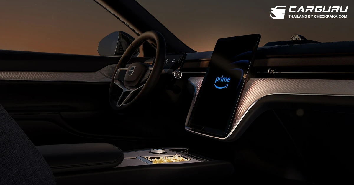 Volvo ชวนคุณมาสัมผัสมิติใหม่แห่งความบันเทิงในรถผ่านแอปพลิเคชัน Prime Video และ YouTube
