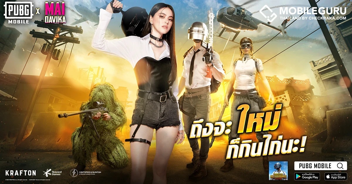 PUBG MOBILE คว้า ‘ใหม่ ดาวิกา’ ขึ้นแท่นแบรนด์แอมบาสเดอร์หญิงคนแรกของไทย พร้อมส่งขนไอเทมสุดเอ็กซ์คลูซีฟแจกฟรีเพียบ จัดเต็ม! ต้อนรับฮาโลวีน