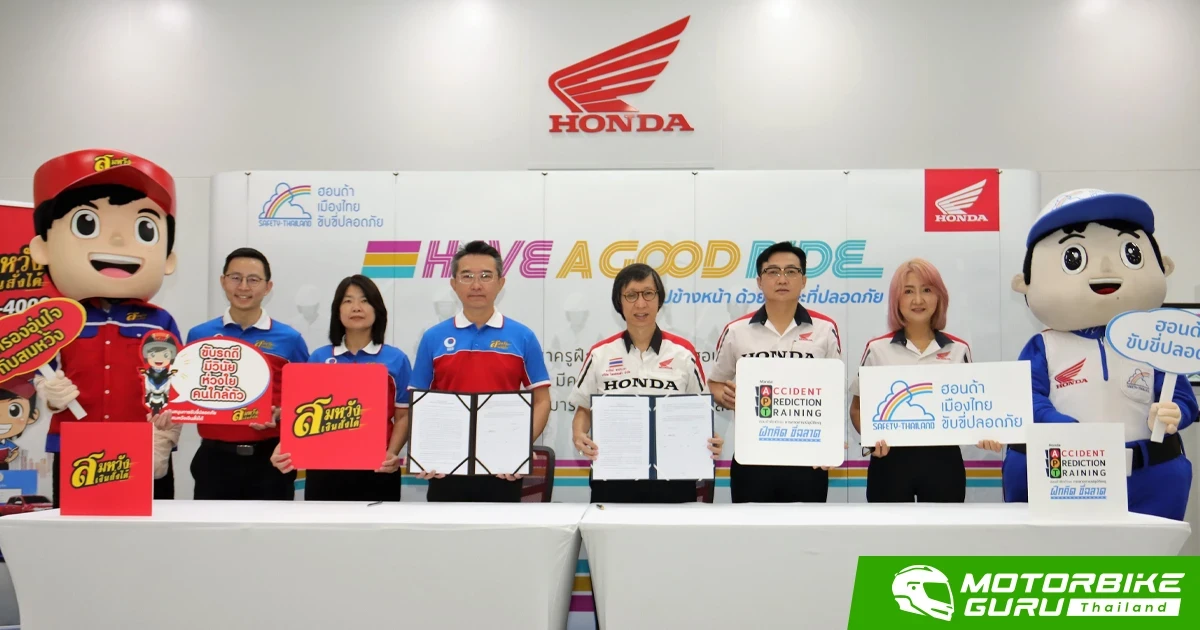 ไทยฮอนด้า จับมือ สมหวัง เงินสั่งได้ เปิดโครงการ "ฮอนด้า ขับขี่ปลอดภัย คุ้มครองอุ่นใจ กับ สมหวัง"