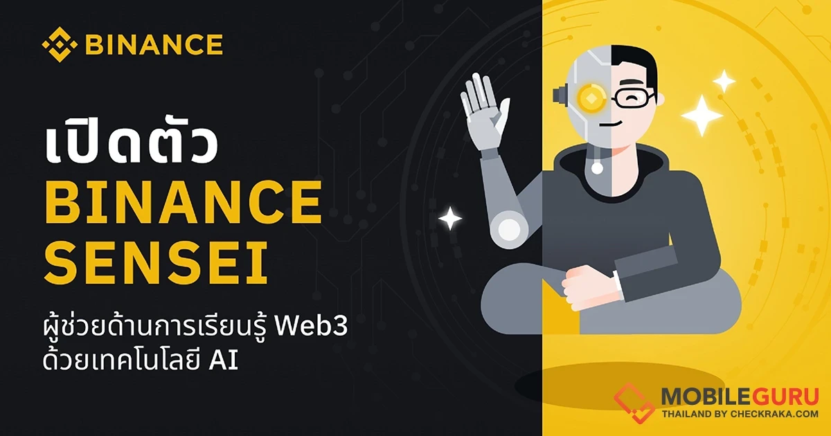 Binance เปิดตัว “Binance Sensei” ผู้ช่วยด้านการเรียนรู้ Web3 ด้วยเทคโนโลยี AI