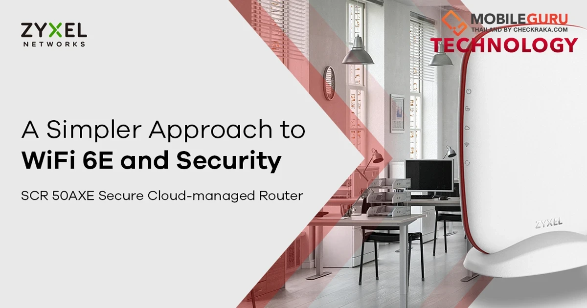เชื่อมต่อ WiFi 6E ได้อย่างง่ายดาย พร้อมความปลอดภัยที่สูงขึ้น Zyxel เปิดตัวเราเตอร์ (Router) รุ่นล่าสุด เหมาะสำหรับธุรกิจขนาดเล็กและทำงานแบบทางไกล
