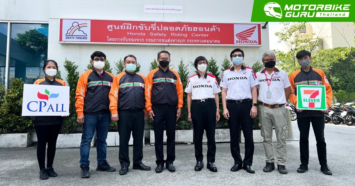 ไทยฮอนด้าจัดฝึกอบรมขับขี่ปลอดภัยให้กับพนักงานเซเว่นดิลิเวอรี