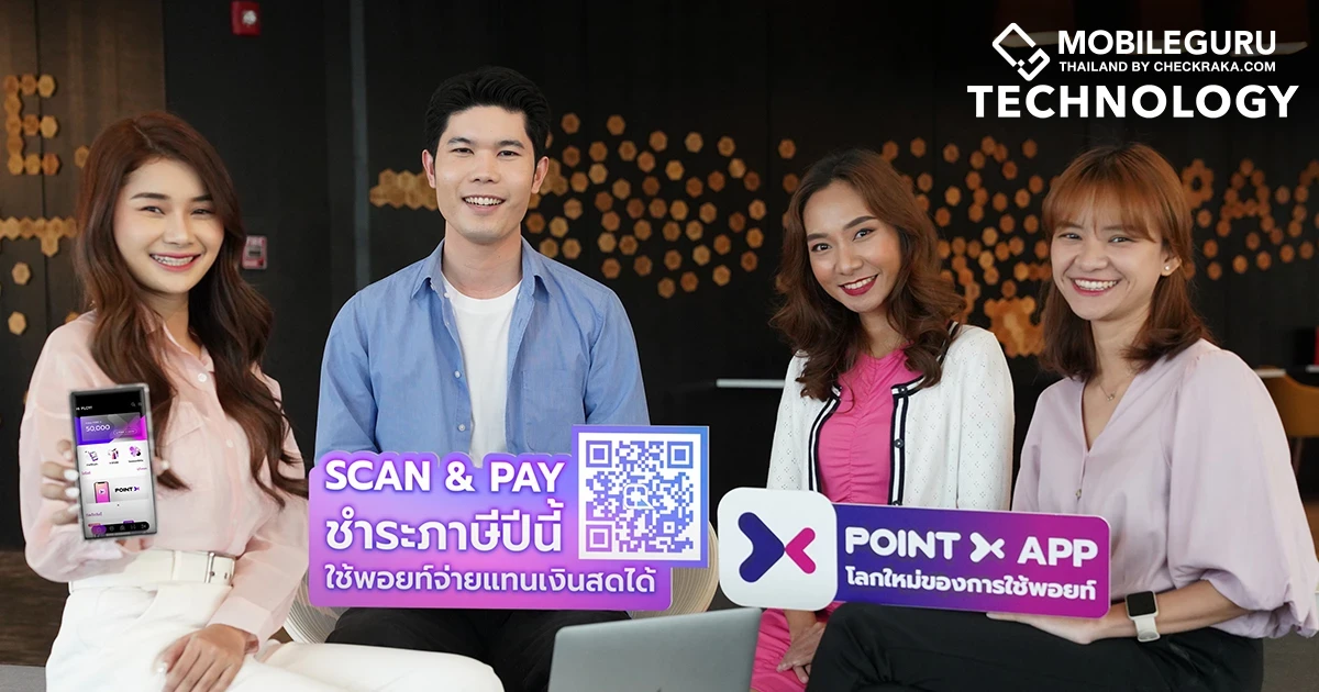 โลกใหม่ของการใช้พอยท์แทนเงินสด ชำระค่าภาษีเงินได้บุคคลธรรมดาด้วย PointX ได้แล้ววันนี้