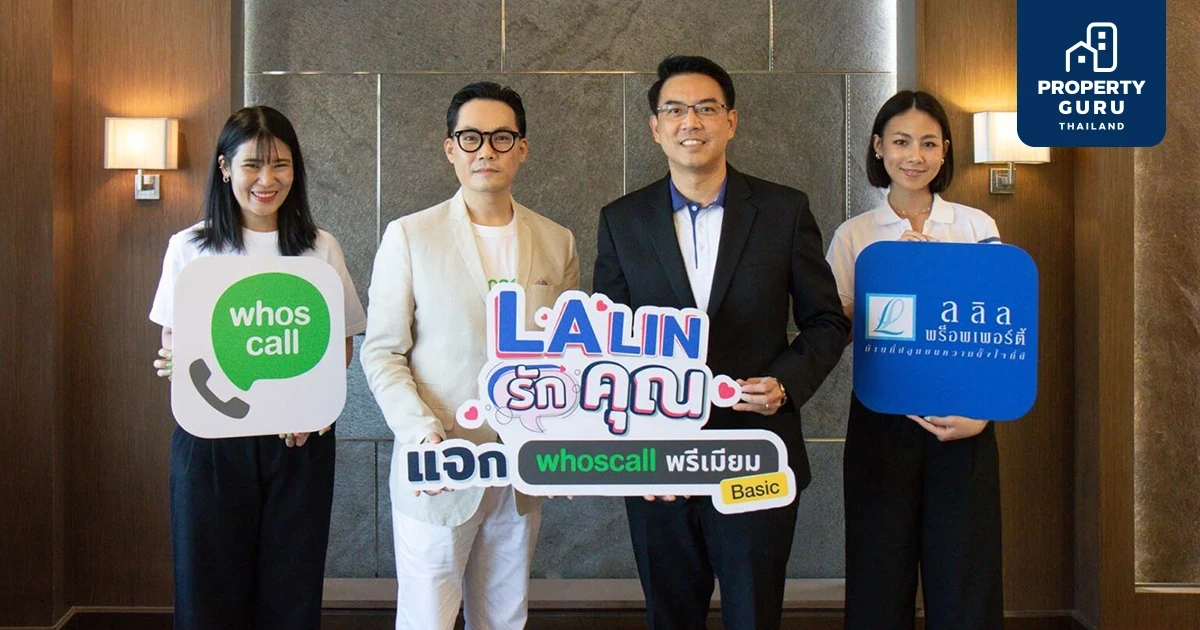 ลลิล พร็อพเพอร์ตี้ ผนึกพลังพาร์ทเนอร์แบรนด์ชั้นนำ ร่วมยกระดับความสุขให้เหนือกว่าด้วยการมอบสิทธิประโยชน์พิเศษแก่สมาชิก 'ลลิล แฟมิลี่' กว่า 20,000 ราย