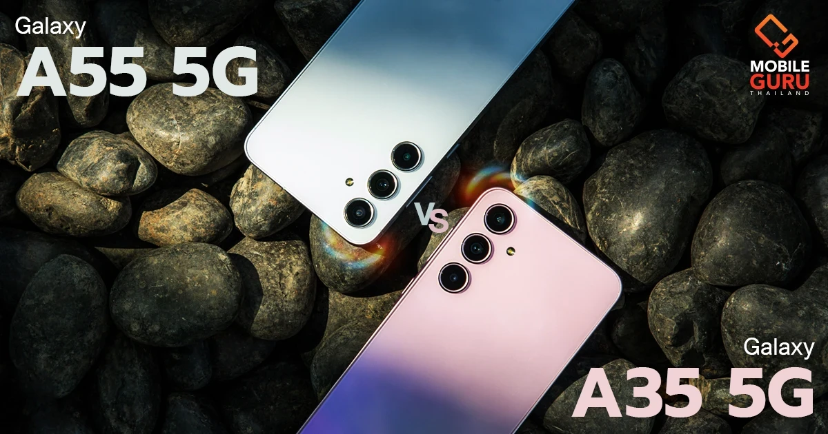 ศึก Galaxy! พาเทียบ Galaxy A35 5G VS A55 5G เล่นเกมดีไหม? ศึก Galaxy! พาเทียบ Galaxy A35 5G VS A55 5G เล่นเกมดีไหม?
