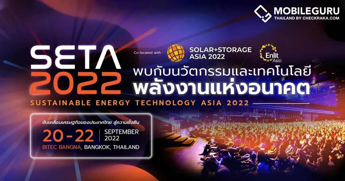 สายเทคพลาดไม่ได้! กับนวัตกรรม AI & Robotics จาก ARV ร่วมขับเคลื่อนอุตสาหกรรมไทยสู่ยุคสมัยแห่งพลังงานหมุนเวียน ในงาน SETA 2022 วันที่ 20-22 ก.ย. นี้