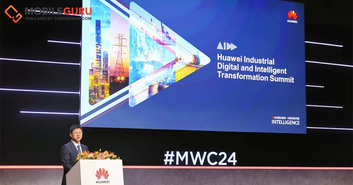 หัวเว่ยเปิดตัว 10 โซลูชันสำหรับอุตสาหกรรมดิจิทัลและการเปลี่ยนผ่านอัจฉริยะ พร้อมผลิตภัณฑ์เรือธงซีรีส์ล่าสุด