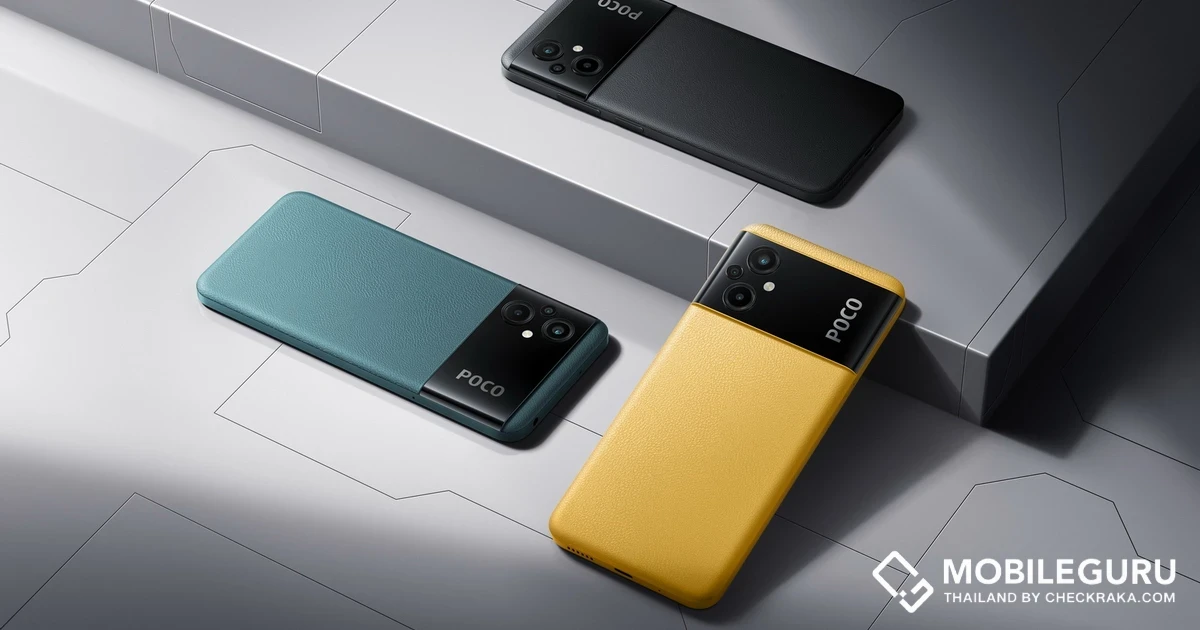 POCO M5 สมาร์ทโฟนรุ่นใหม่ มาพร้อมหน้าจอ Full HD+ 90Hz, Helio G99, กล้อง 50MP, แบต 5,000 mAh ราคาเปิดตัว 5,999 บาท พิเศษ! ซื้อระหว่าง 7-9 ก.ย. 65 เหลือ 5,499 บาท แถมหูฟังอินเอียร์ทันที