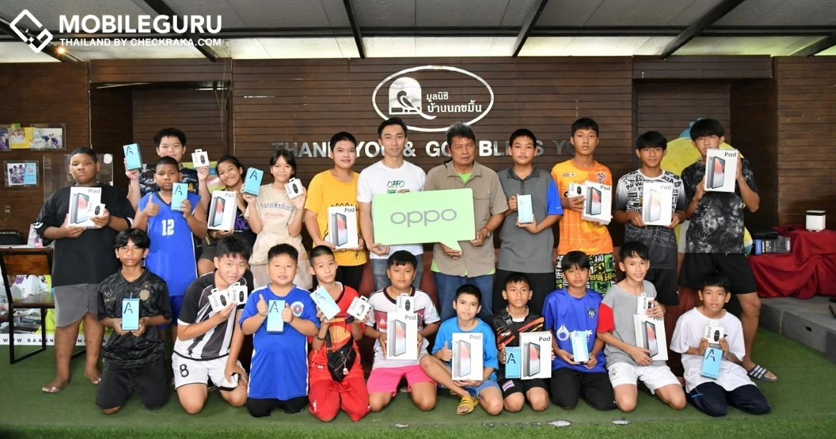 OPPO ร่วมบริจาค OPPO Pad Air พร้อมจัดกิจกรรมแข่งขันวาดภาพสร้างแรงบันดาลใจ ให้กับมูลนิธิบ้านนกขมิ้น ในโครงการ OPPO Pad Air Inspiration Ahead