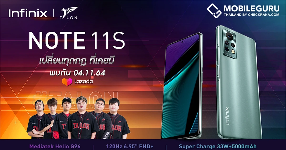 Infinix NOTE 11S มาพร้อม MediaTek Helio G96 วางจำหน่าย 4 พ.ย. 64 บน Lazada เท่านั้น