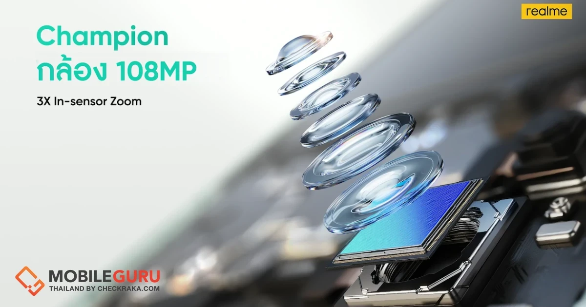 realme C67 เตรียมปฏิวัติวงการ! กล้อง 108 ล้านพิกเซล ซูมอินเซ็นเซอร์ 3 เท่าระดับแฟล็กชิปครั้งแรกและดีที่สุด