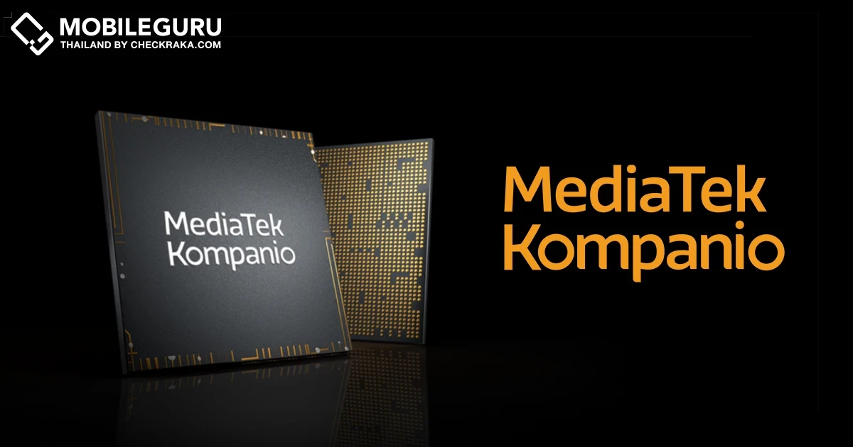 MediaTek เปิดตัวชิป Kompanio 1380 สำหรับ Chromebook รุ่นพรีเมียม SoC 6nm รุ่นใหม่ ศักยภาพทรงพลังและแบตเตอรี่ใช้งานได้ยาวนาน