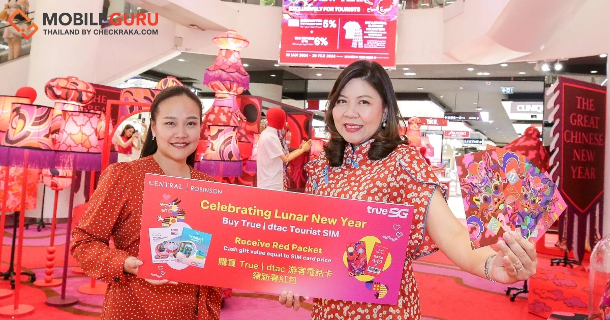 เทศกาลมหามงคล...ทรู5G จับมือ ห้างเซ็นทรัลและห้างโรบินสัน ดับเบิ้ลความมงคลแก่นักท่องเที่ยวต่างชาติ ที่ซื้อซิมทัวริสต์ "แจกอั่งเปาเท่าราคาซิม"