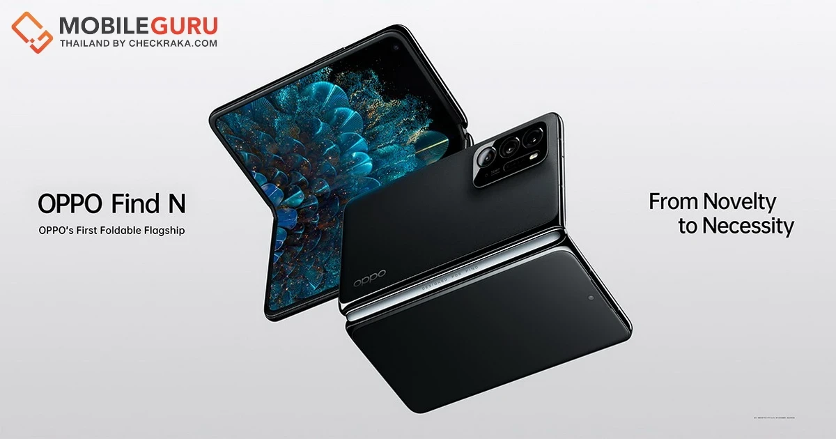 OPPO Find N สมาร์ทโฟนแฟล็กชิพจอพับรุ่นแรก หน้าจอ 7.1 นิ้ว 120Hz สเปคแรง Snapdragon 888 มาพร้อมกล้องคุณภาพสูง ราคาเริ่มต้น 7,699 หยวน หรือ 40,398 บาท เท่านั้น!