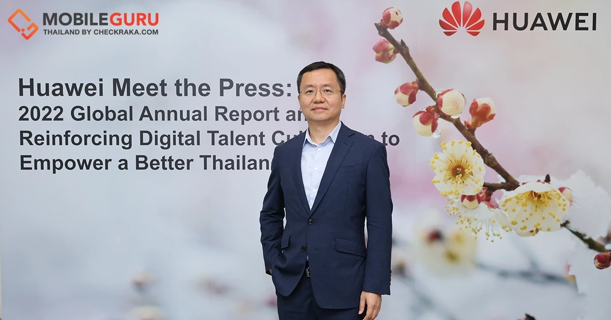 Huawei เผยผลประกอบการประจำปี 2565 ชี้ผลประกอบการยังมั่นคง ก้าวผ่านความท้าทาย และมีพัฒนาการอย่างยั่งยืน