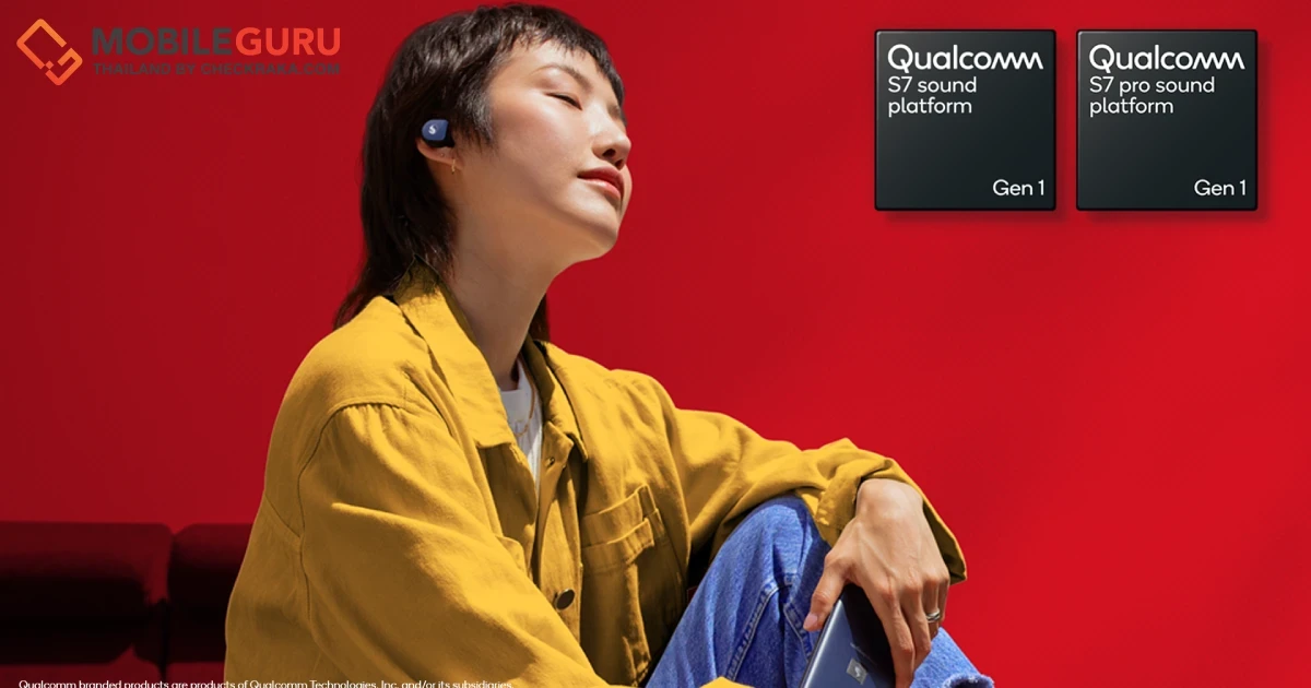 ดื่มด่ำประสบการณ์การฟังเสียงไปอีกขั้น กับแพลตฟอร์มเสียง Qualcomm S7 และ S7 Pro Gen 1