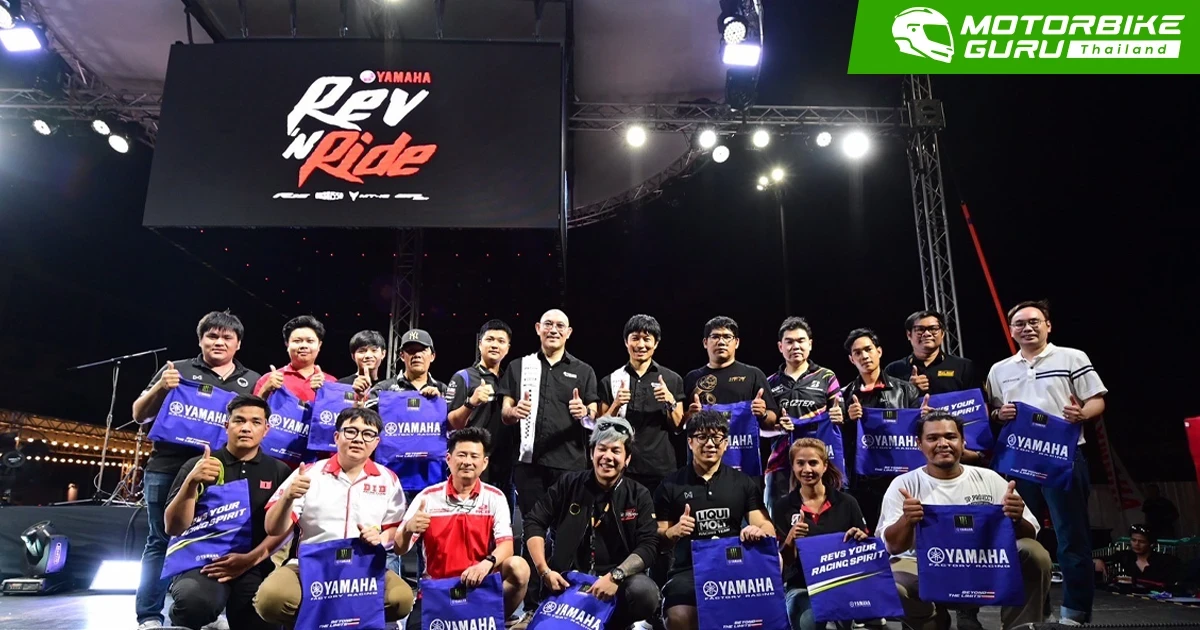 Yamaha จัดกิจกรรม Rev‘n Ride กิจกรรมสุดมันส์เอาใจสายสปอร์ตจัดเต็มไมล์ พร้อมคอนเสิร์ตสุดโจ๋จากโจอี้บอย