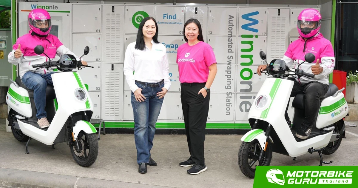 foodpanda ผนึกกำลัง Winnonie ให้เช่ามอเตอร์ไซค์ไฟฟ้า รับสิทธิ์ขับฟรี 1 เดือน เมื่อเช่าเป็นระยะเวลา 1 ปี