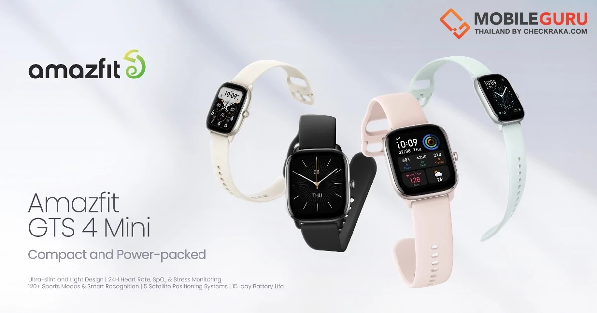 Amazfit เปิดตัวสมาร์ทวอทช์ GTS 4 Mini อย่างเป็นทางการ ด้วยรูปลักษณ์ใหม่ล่าสุด ครอบคลุมทุกการใช้งาน วางจำหน่ายในราคา 3,490 บาท