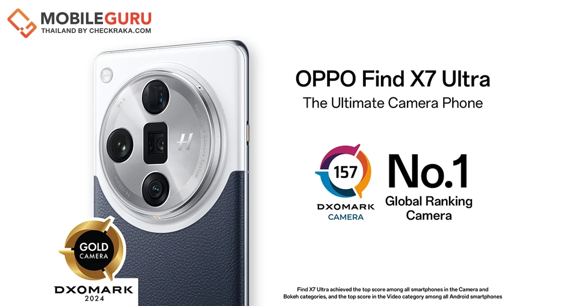 เผยความโดดเด่นของ OPPO Find X7 Ultra กล้องสมาร์ตโฟนอันดับ 1 บน DXOMARK เผยความโดดเด่นของ OPPO Find X7 Ultra กล้องสมาร์ตโฟนอันดับ 1 บน DXOMARK