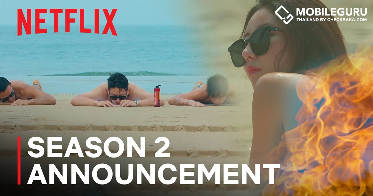 เกาะนรกที่ฮอตที่สุดกลับมาแล้ว! เตรียมพบ Single's Inferno: โอน้อยออก ใครโสดตกนรก (Single's Inferno) ซีซั่น 2 เร็วๆ นี้